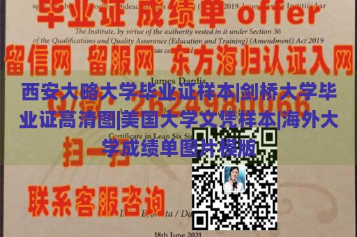 西安大略大学毕业证样本|剑桥大学毕业证高清图|美国大学文凭样本|海外大学成绩单图片模版