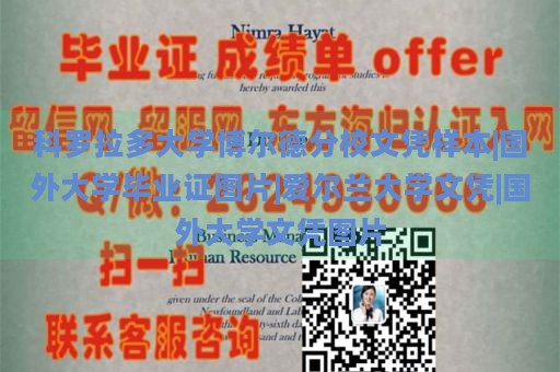 科罗拉多大学博尔德分校文凭样本|国外大学毕业证图片|爱尔兰大学文凭|国外大学文凭图片