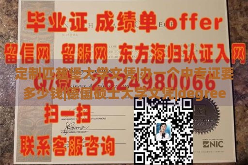 定制匹兹堡大学文凭|办理中专证费用|德国硕士大学文凭|degree